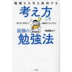. чуть более . жизнь . успех делать мысль person .. сильнейший . чуть более закон 