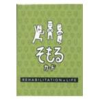 so.. карта - REHABILITATION×LIFE