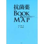  антибактериальный лекарство BOOK & MAP - антибактериальный лекарство терапия. главное инструкция ( антибактериальный лекарство BOOK)1 шт. . антибактериальный 