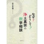  почему? почему?. земля подлинный .. .. консультации 