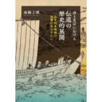 . земля подлинный . что касается . дорога. историческое имя развитие - близко . Kanto регион. родители .... центр .