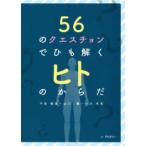 56. keschon. шнурок ..hito. из .