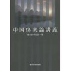  China царапина холод теория ..