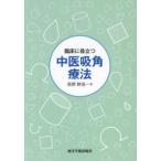 . пол . позиций быть установленным средний .. угол терапевтические 