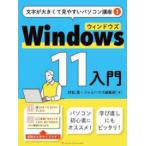  знак . значительно . легктй для просмотра персональный компьютер курс Windows11 введение 