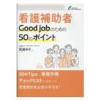  уход пассажирский человек Good job поэтому. 50. отметка 