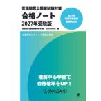  логопед государство экзамен меры соответствие требованиям Note (2027 год экспертиза версия )