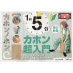 1 день 5 минут . впервые .ka ho n супер введение - simple fre-z. до конца [. пробег ] возможен ka ho nno ho 