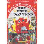 �ɂ�񂲂����[�Ƃ��������I���y�ɍ��킹�ăh�����`�������W