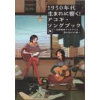 1950 годы сырой редко ..akogi*song книжка 