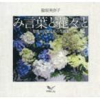 mi слова . цветок ..-. документ. слова . цветок. фотоальбом 