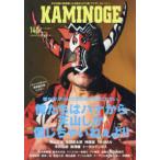 KAMINOGE(140).. присоединение . небо гора . New Japan * реальная служба самый старый три.