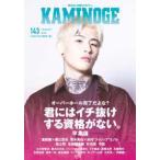 KAMINOGE(143) flat книга@ лотос - ichi выпадение делать квалификация . нет.