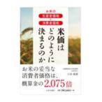 o рис. производство человек цена . потребление человек цена рис стоимость. . такой как решение ... .