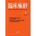 . пол анестезия (1-2025(Vol.49 N)