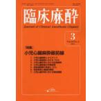 . пол анестезия (3-2025(Vol.49 N)