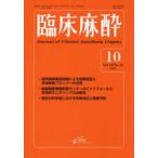 . пол анестезия (10-2025(Vol.49|)