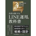  самый короткий 3 месяцев ....... фирма . сильно делать LINE. для учебник 