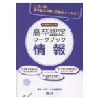  высота . одобрено Work книжка информация - новый урок степени соответствует версия 