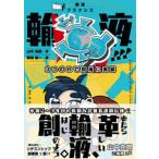  транспорт жидкость . самая середина!!!-LIVE!! транспорт жидкость pra расческа s3.. R. площадка . выполнение 