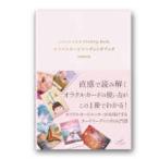  Ora kru карта ведущий книжка ( новый оборудование модифицировано . версия )
