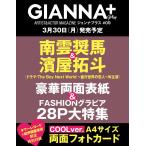 GIANNA Plus #09 cover юг .. лошадь &amp;. магазин ..