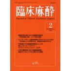 . пол анестезия (2-2026(Vol.50|N)