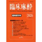 . пол анестезия no. 50 шт экстренный больше . номер (2026(Vol.50)) -. пол анестезия журнал сверху семинар *26