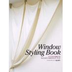 жизнь стиль . окно . делать window стайлинг книжка 
