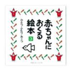 ひとつ・ふたつ・みっつ