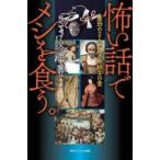 .. рассказ .mesi. еда .. - самый .. 2 человек . язык .... повседневный 