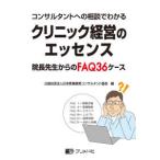  темно синий обезьяна Tanto к консультации . понимать klinik управление. essence -. длина . сырой c FAQ36 кейс 