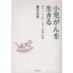  маленький .... сырой ..- родители . ребенок. болезнь .. сырой .. опыт. траектория 