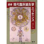  скорость .| настоящее время . пол иглоукалывание прижигание . essence 