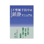  не целый . рука . средний. . тихий manual 