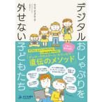  цифровой соска-пустышка . вне . нет ребенок ..