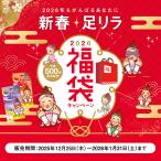 ショッピングボディケア 【数量限定】新春 足リラ福袋2026