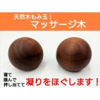  точечный массаж массаж из дерева маленький размер портативный спина шея подошва массажер ролик 2 шт. комплект 