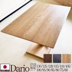 昇降式テーブル 120 130 大きい 小さめ 高級 国産 オーダー 110 100 90 80 75 120×75 無段階 おしゃれ 日本製 昇降テーブル リフティングテーブル 安い 伸長
