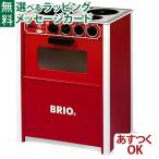 ままごとキッチン 木製 ブリオ BRIO レンジ 2歳 おもちゃ 知育玩具 初節句 女の子