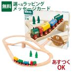 ショッピングアニバーサリー ブリオ/BRIO 木のおもちゃ 木製レール 65thアニバーサリートレインセット クラシック ごっこ遊び FSC認証 おうち時間 子供 入学 入園 入園