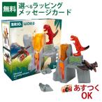 | дополнение | деревянная игрушка из дерева направляющие желтохвост o/BRIO динозавр королевство. огонь гора .. детали 3 лет ... час ребенок входить .