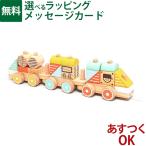  деревянная игрушка ClassicWORLD Classic world тянуть to дождь 1 лет в машине дерево электропоезд tore Imp ru игрушка из дерева игрушка развивающая игрушка . день рождения ... час ...