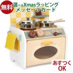 木のおもちゃ ままごと ClassicWORLD クラシックワールド ミニキッチン お店屋さんごっこ ごっこ遊び  おうち時間 子供 初節句 女の子