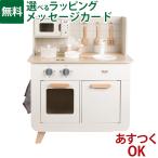 木のおもちゃ ままごと ClassicWORLD クラシックワールド ホワイト キッチンセット 3歳 ごっこ遊び 木製玩具 知育玩具 おうち時間 子供 初節句 女の子