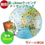 LPメール便OK 地球儀 BorneLund（ボーネルンド）社 キャリー プラネットボール 動物たちの大陸 50cm 4歳 おもちゃ 知育玩具