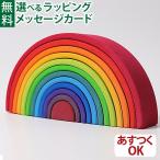  деревянная игрушка GRIMM'S Гримм s фирма арка Rainbow большой радуга цвет тоннель Германия кубики старт  King игрушка развивающая игрушка входить . входить .