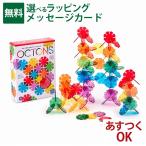 知育玩具 ブロック おもちゃ ボーネ