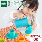ままごと遊びセット エドインター ecomugi ( エコムギ ) PICNIC PARTY SET ピクニックパーティーセット 3歳 おままごと 誕生日 子供 初節句 女の子