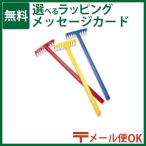 メール便OK 砂遊び ボーネルンド デンマーク ダントーイ社 クマデ 北欧 水遊び 2歳 おもちゃ 外遊び 知育玩具